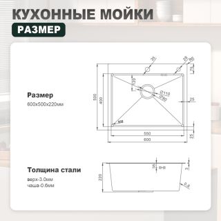 Кухонная мойка Splenka S702.6050.05, сатин